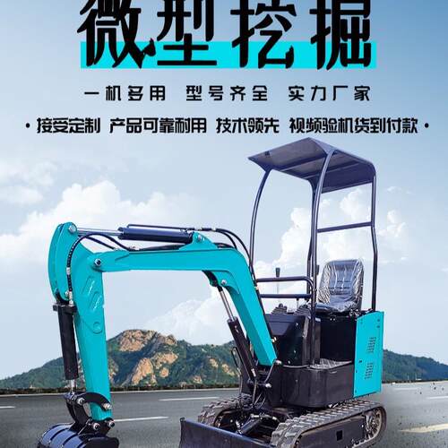 新型锂电挖掘机农用果园大棚养殖场园林绿化城市建设破碎建筑工程