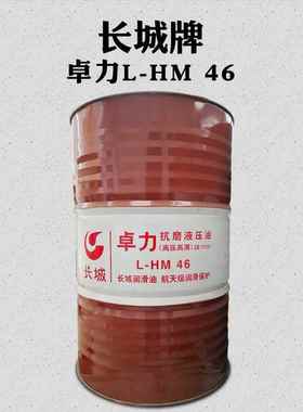 液压油卓力高压高清抗磨液压油32号46号68号100注塑机油