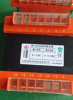 BK单相隔离变压器380V转220V变110V36V48V24V机床控制变压器500W