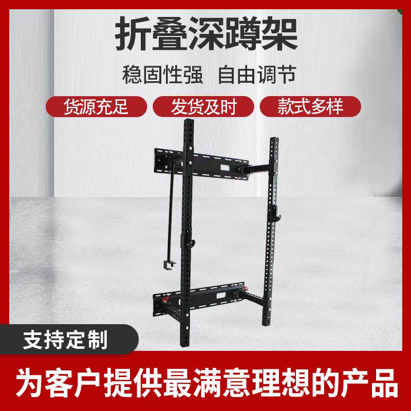 健身房训练器可折叠深蹲架商用私教工作室墙体可折叠卧推架易收纳