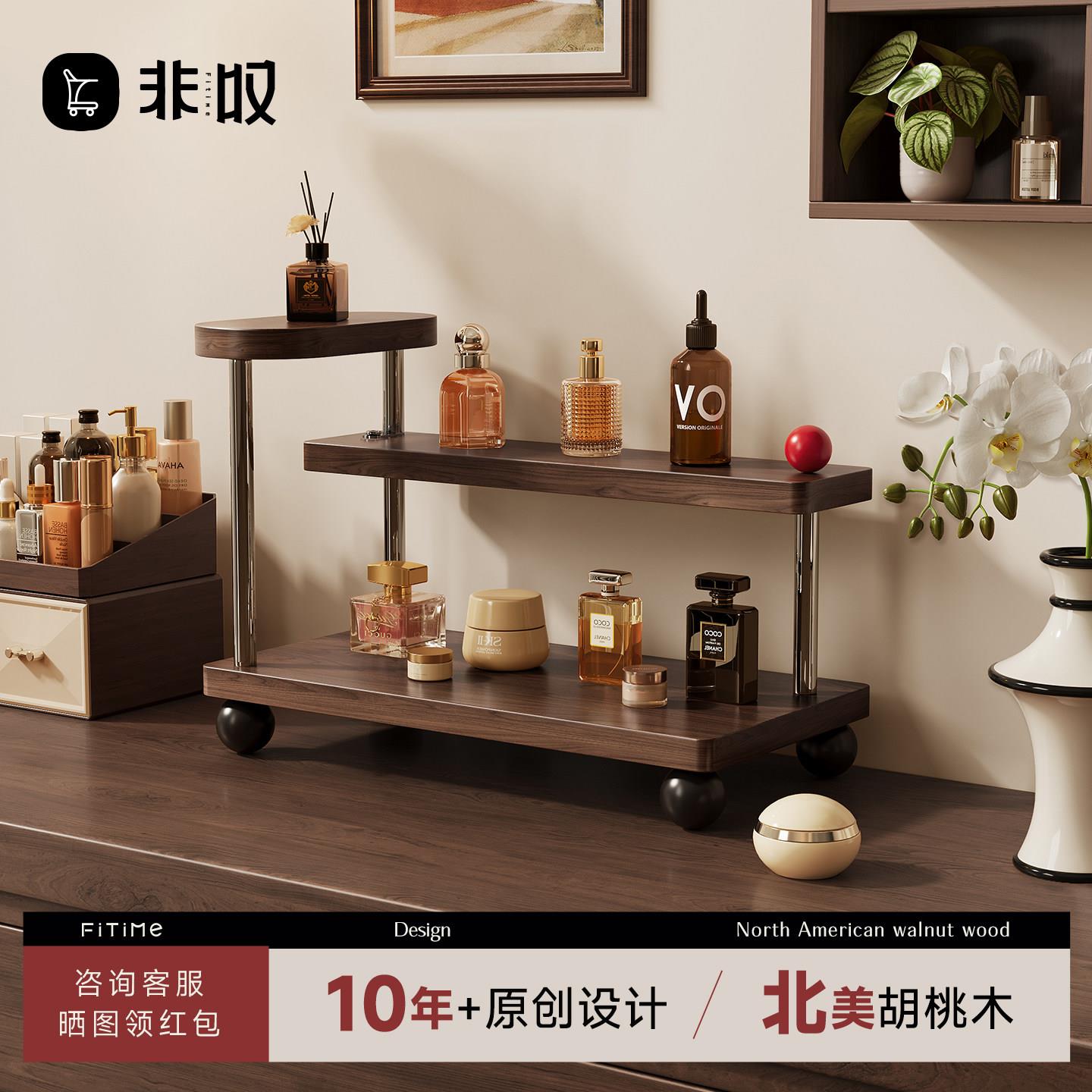 非叹自得化妆品置物架实木多层桌面杯架子办公室胡桃木三层收纳架