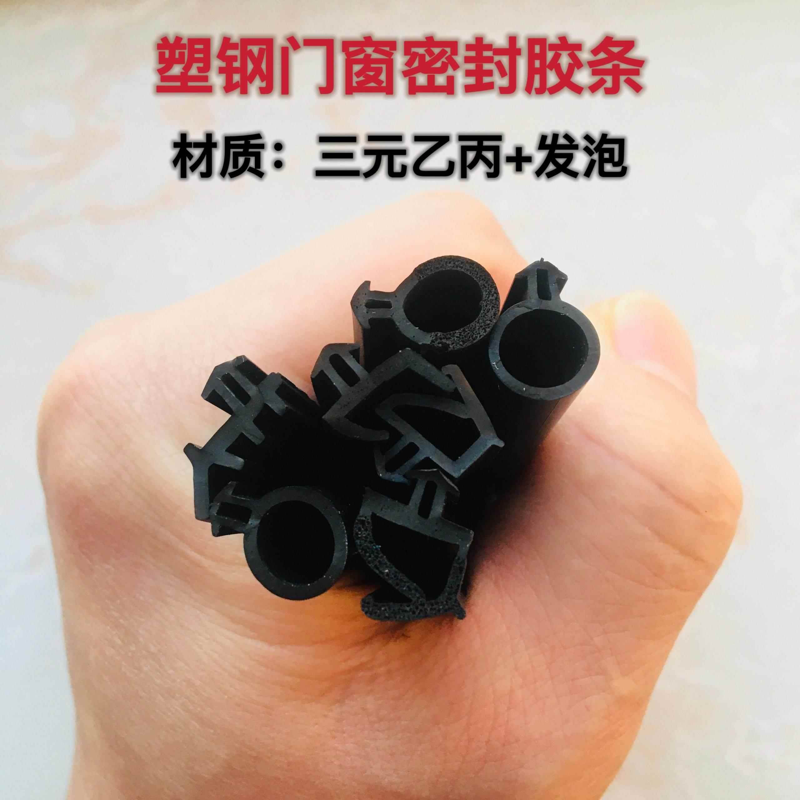 三元乙丙发泡剂条塑钢门窗专用密封胶条防风保温隔音防尘框扇胶条