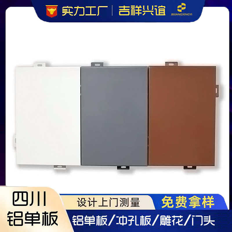 厂家氟碳装饰穿孔铝止水单板幕墙仿木全纹吊顶铝建筑木纹喷涂门头,金属材料及制品,其他铝制品,淘宝优惠券,粉丝福利购,淘宝优惠卷