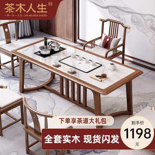 岩板实木新中式阳台茶桌椅组合家用小户型功夫泡茶台茶几