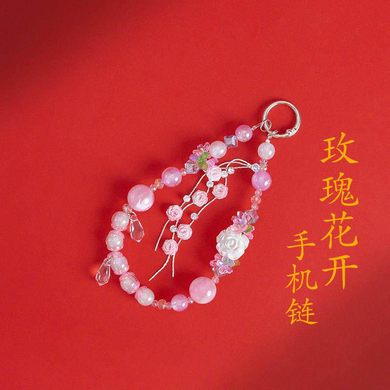敦煌设计院国风玫瑰花开手机挂绳