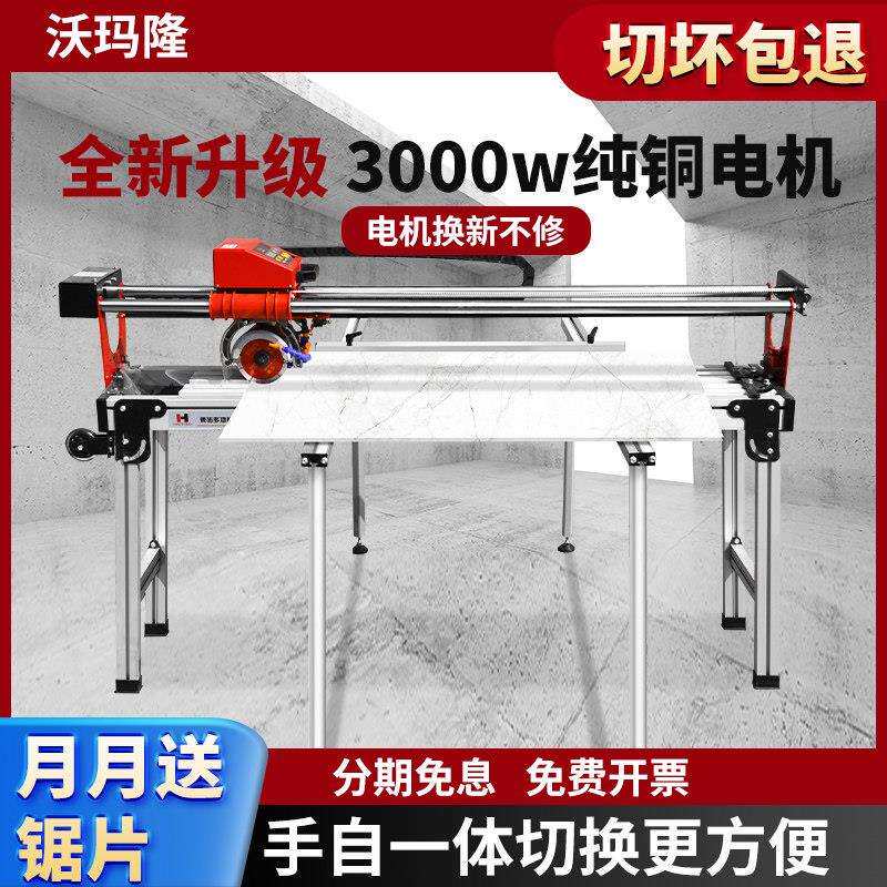 沃玛隆台式多功能全自动瓷砖切割机无尘水刀开 槽磨边倒角石材推