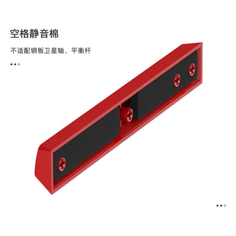 KBDfans客制化机械键盘空格隔音棉 6.25u 7u消音棉静音泡棉图片