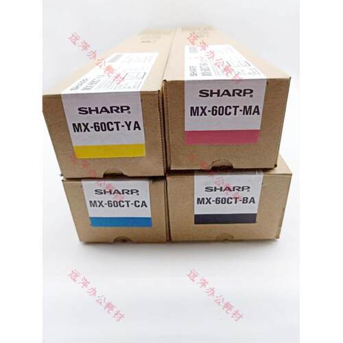 原装 夏普C2621 2622 3121 3581 3582R 2651R MX-30CT 60CT碳粉盒