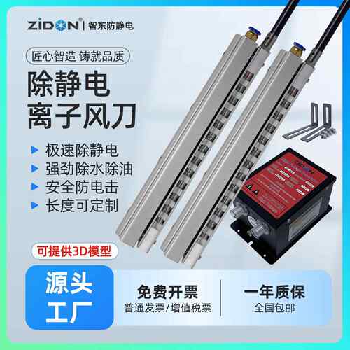 ZST-504A 离子风刀气刀 工业用消除静电吹尘电浆风帘静电消除器