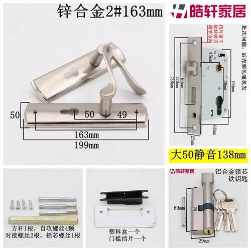 工程锁出租房锁换锁配锁室内压把锁执手锁大50锁体138mm双舌门锁