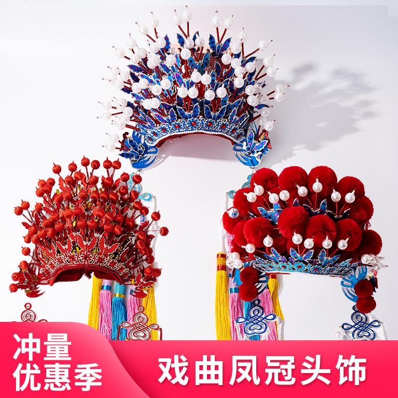 京越剧戏剧戏曲贵妃醉酒新娘头饰凤冠霞披中式婚礼照相馆古装蝴蝶