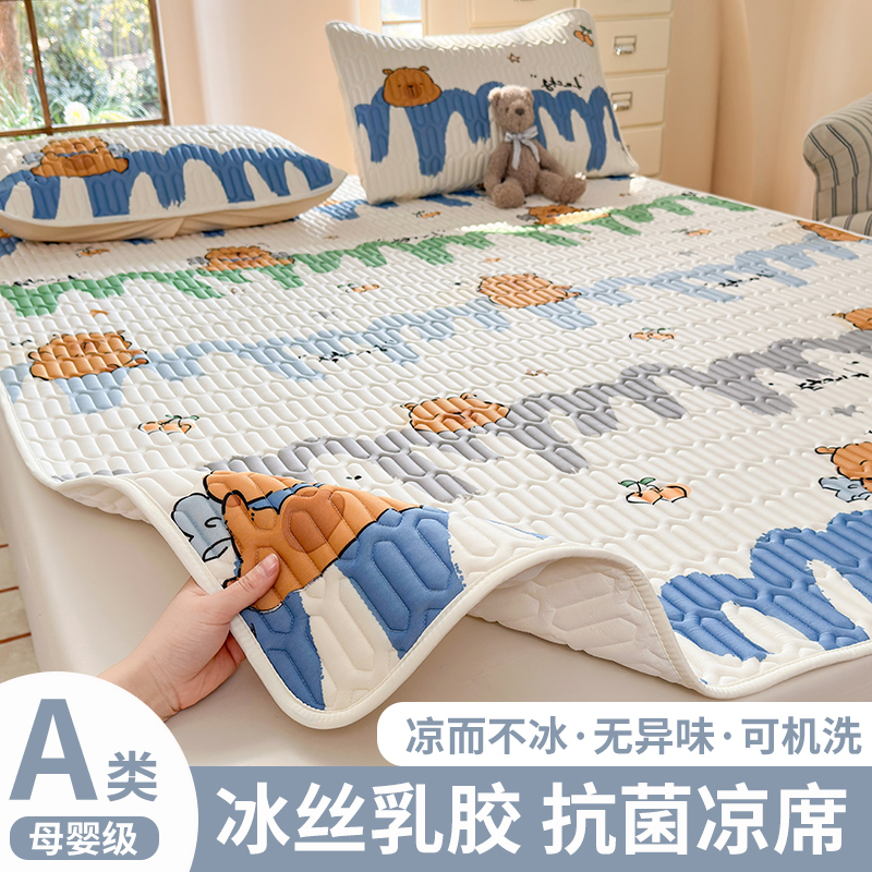 凉席床笠款冰丝席三件套床单款可机洗2025新款夏季凉感a类母婴级