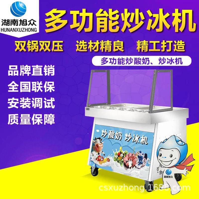 炒酸奶机商用小型全自动炒冰机两直锅炒冰淇淋卷机器泰式可卷