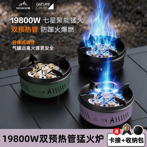 尼高双预热管七星猛火炉