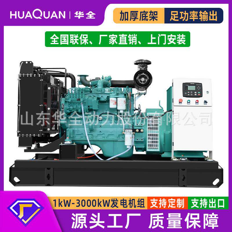 厂家直供高质量发电机50/60/75kw千瓦380v三相柴油发电机