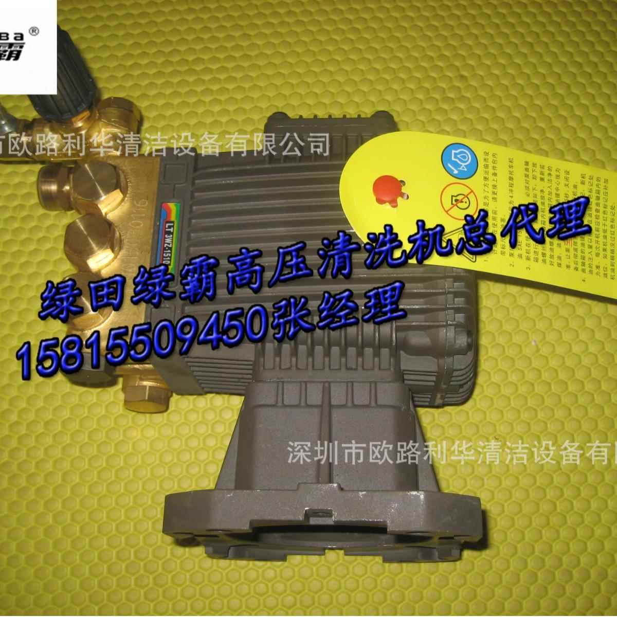 LT绿霸高压清洗机3WZ-1508C绿霸高压铜泵头柱塞铜头