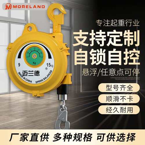 弹簧平衡器22-0kg塔式平衡器5kg拉力自锁自控弹簧助力器