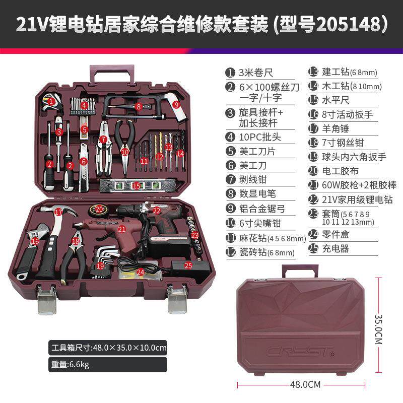 德工用21V充电钻套装家具家用综合安装多功能瑞家维修理五金具箱