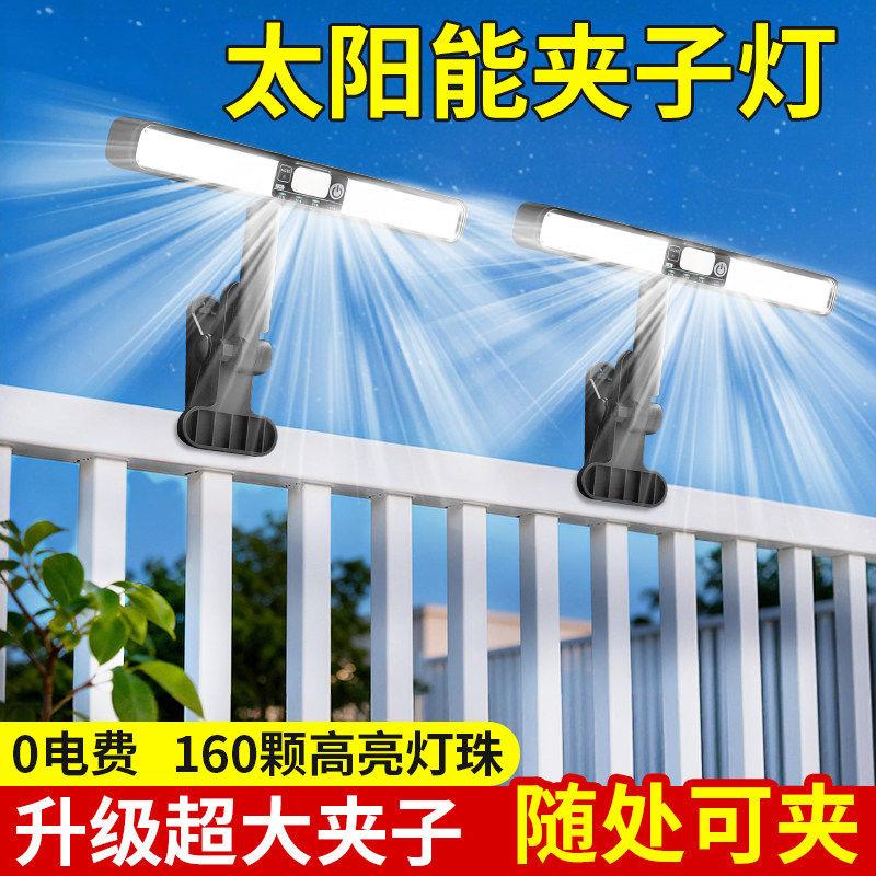 太阳能照明灯2026新款户外灯庭院超亮夹子灯防水院子人体感应壁灯