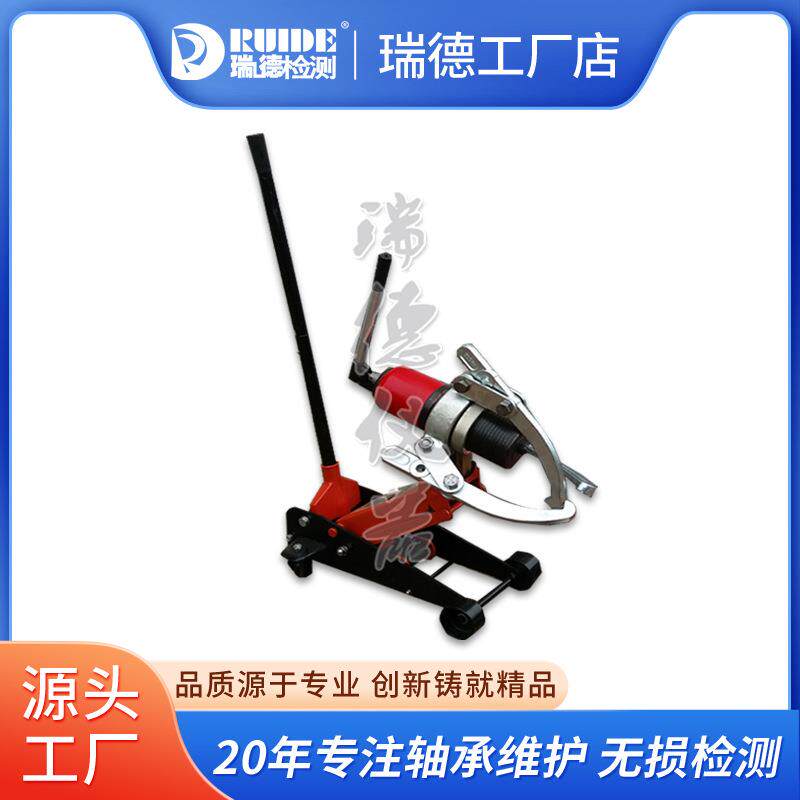 瑞德专业生产移动式液压拉马拔轮器YDL车载式升降液压拉马图片