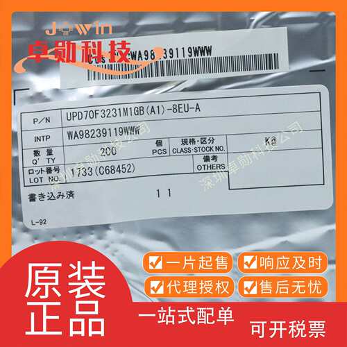 UPD70F3231M1GB(A1)-8EU-A 电子元器件 封装QFP BOM配单原装