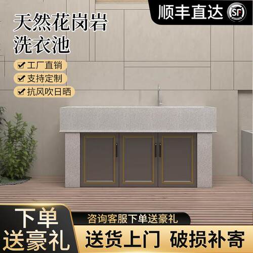 花岗岩洗手盆家用洗衣池户外庭院洗菜台盆阳台别墅自建房水槽室外