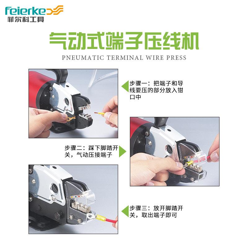尔科EK5ND气动压菲线钳冷压端子气动端子-FEK-5ND-钳压线机压接F