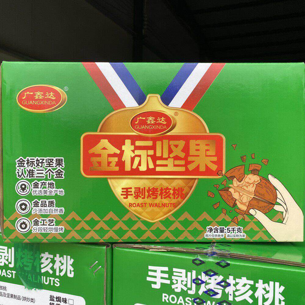 广鑫达金标坚果手剥烤核桃草本奶香椒盐味大包整箱年货送礼品