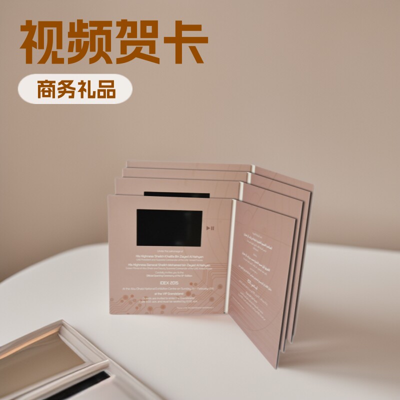 工厂直销视频贺卡高清视频宣传册广告机 电子贺卡邀请函请柬商务