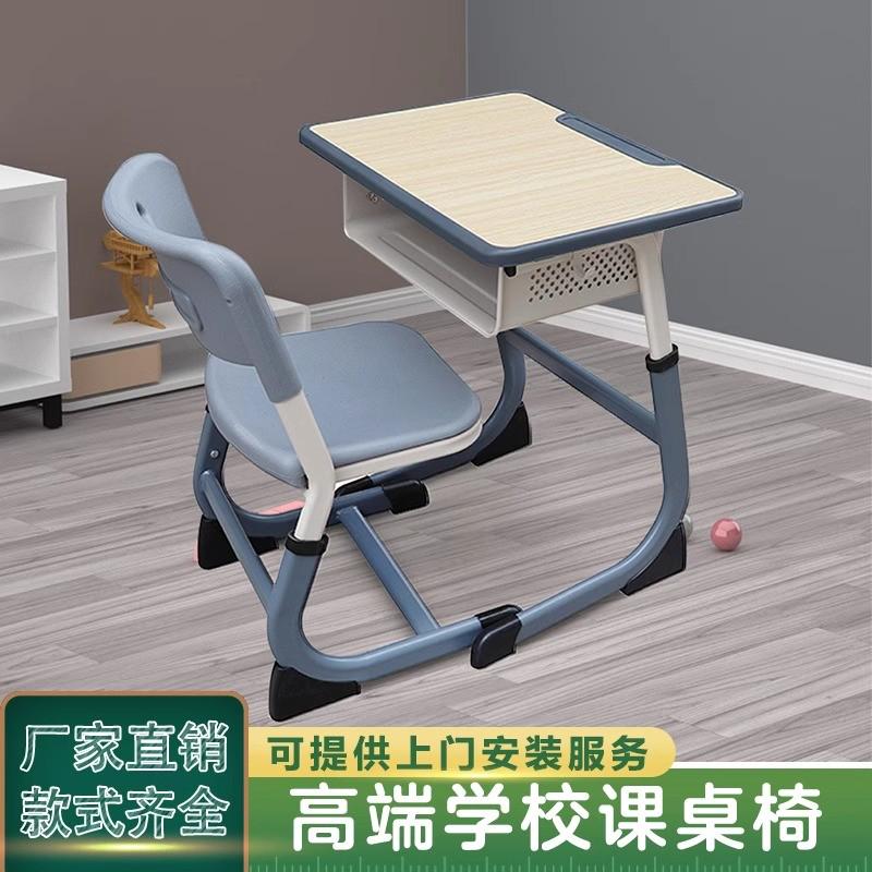 学校初中小学生课桌椅培训桌辅导班加厚单人可升降C型教室写字桌