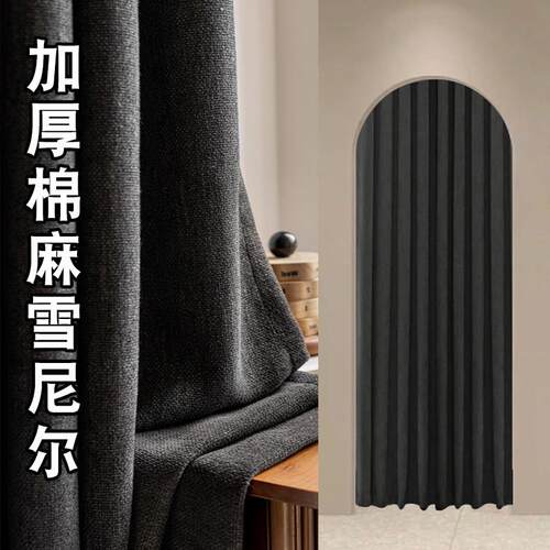 北欧简约黑色棉麻雪尼尔隔断男女装服装店试衣间门帘子更衣室窗帘