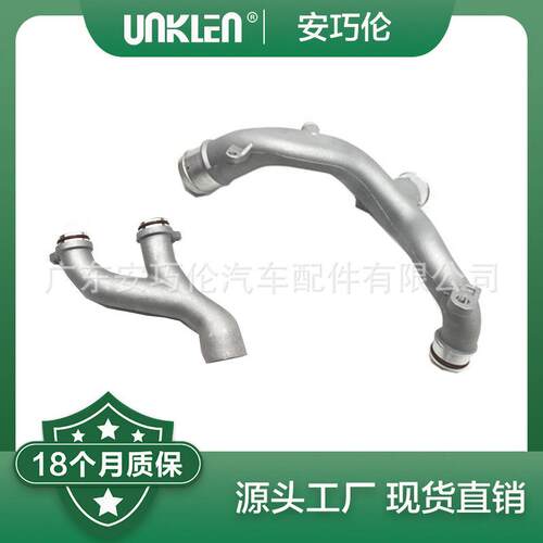 适用路虎捷豹F-PACE水管铝制LR092992与LR090630