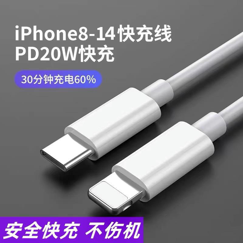 iphoneiphonepromax手机数据线