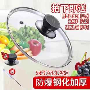 透明可视钢化玻璃锅盖炒锅盖子30通用不粘蒸锅家用圆手防烫结实32