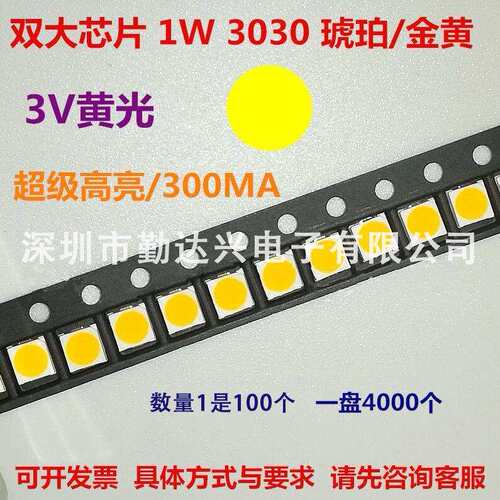 1W3030红色0.5W蓝色LED绿色超高亮绿色贴片集成灯珠1瓦3030白光