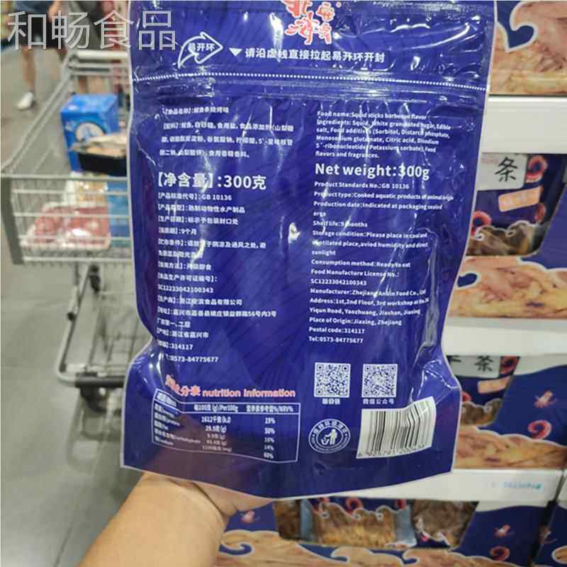 海costc开EUS市上客北海安味滨烧烤手撕鱿鱼条休闲海味即o食小零图片
