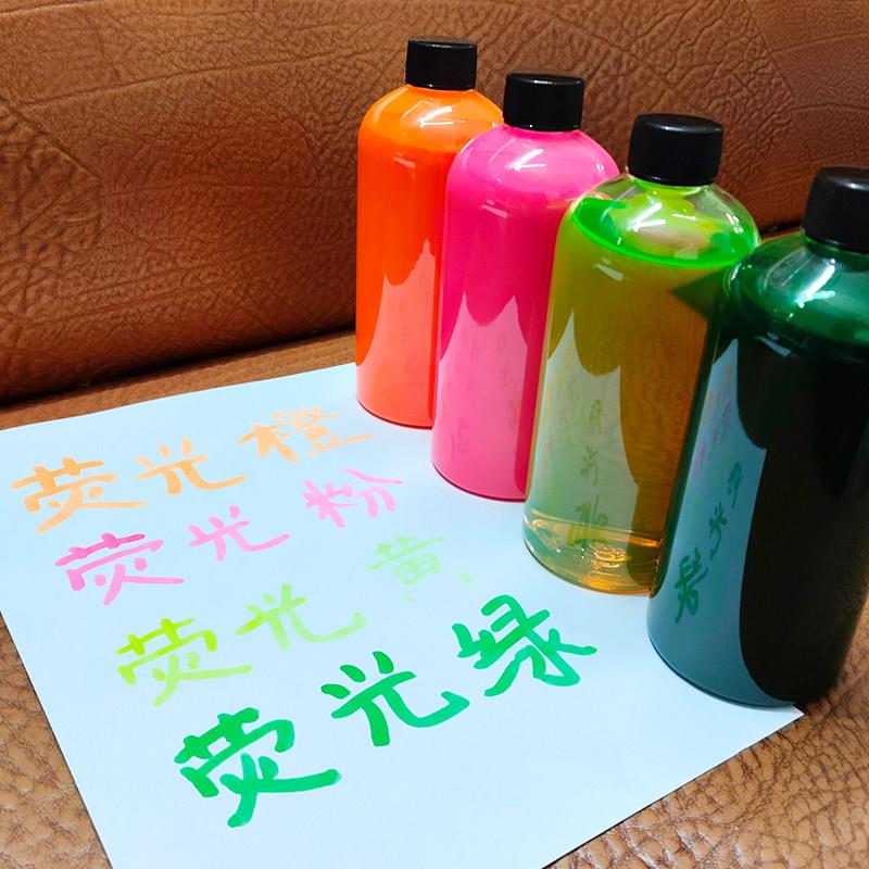 500毫升大瓶 彩色萤光墨水钢笔彩墨玻璃笔蘸水笔水彩笔绘画补充液