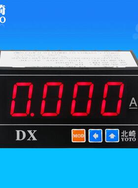 YOTO北崎DX-AV大小毫安培毫伏通道交流数显直流电流表电压表