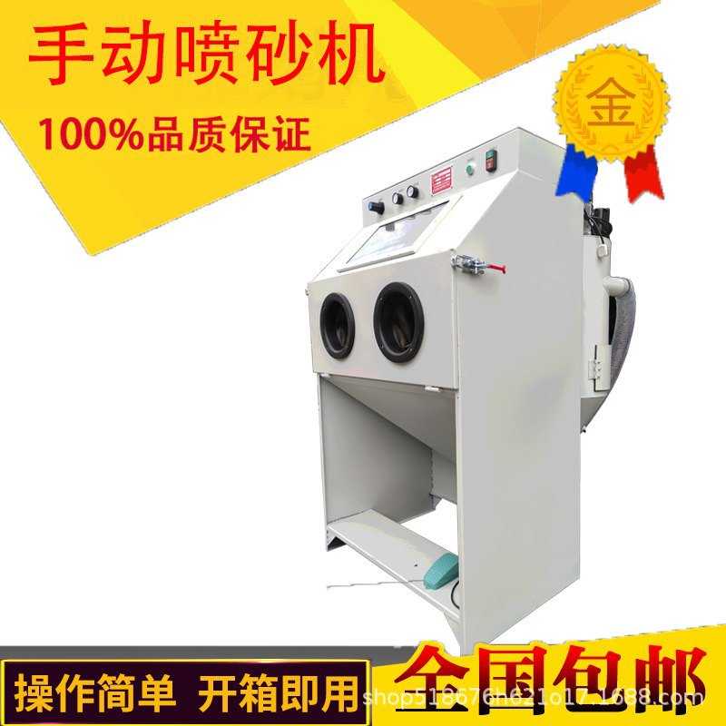 手动喷砂机喷砂配件鼎成喷砂设备金属表面清洁除锈处理干式喷砂