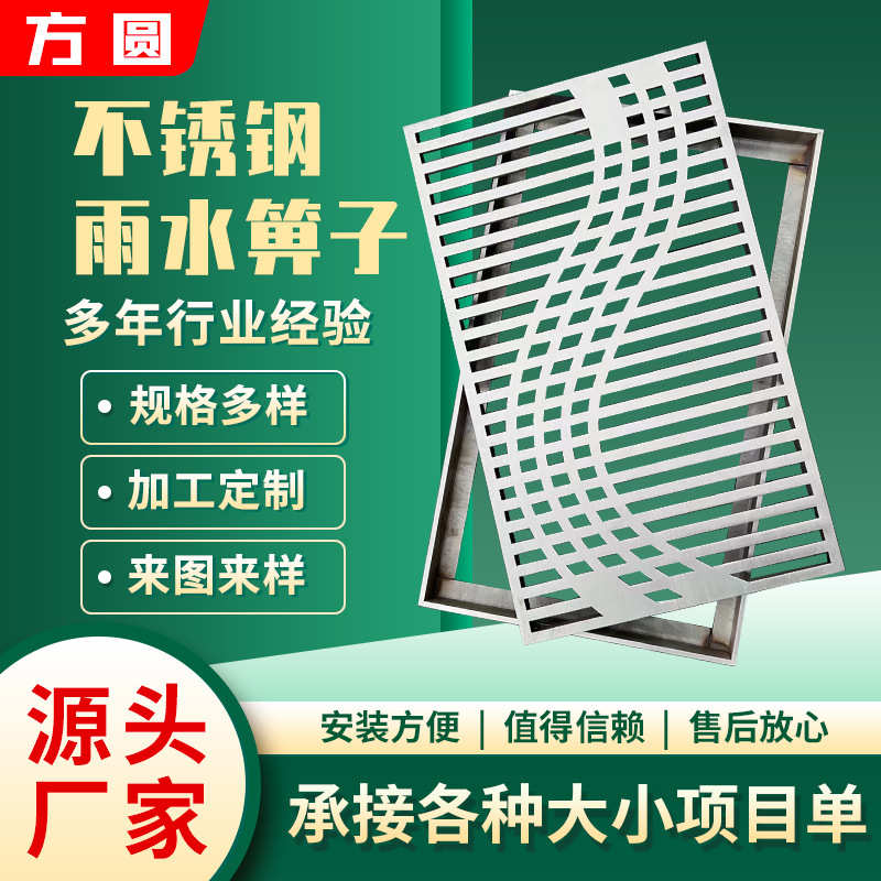 304不锈钢装饰井盖方形201下水道隐形污水井盖雨水篦子排水沟盖板