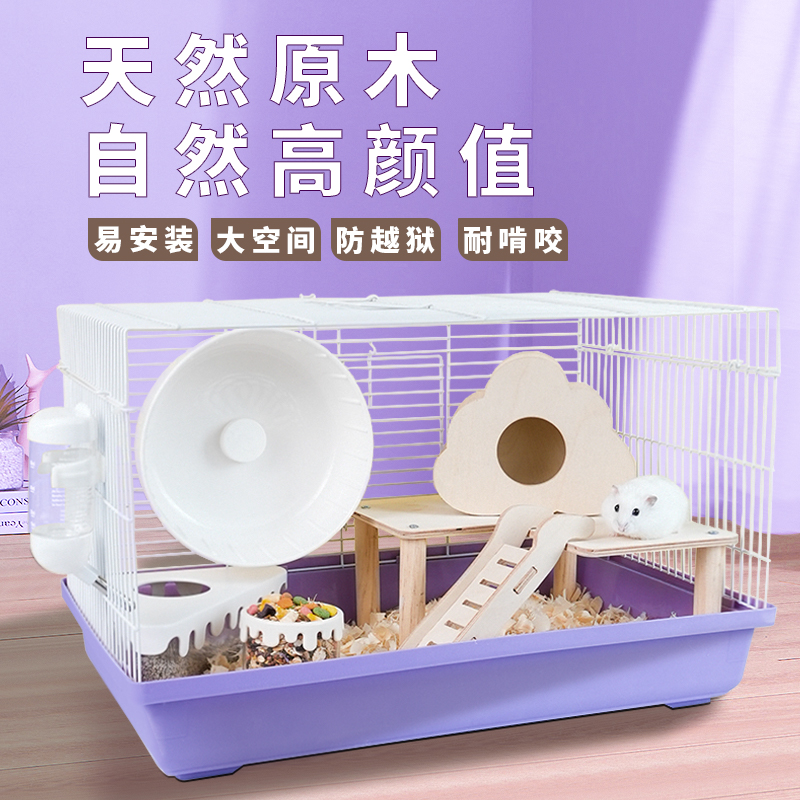 仓鼠笼子金丝熊超大的豪华别墅基础专用小房子苍窝47双层用品全套