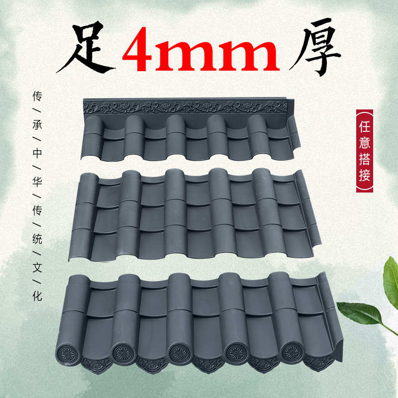 瓦瓦加毫米特仿古屋厚4顶新别墅大波房顶屋面瓦距大树脂厚中式足