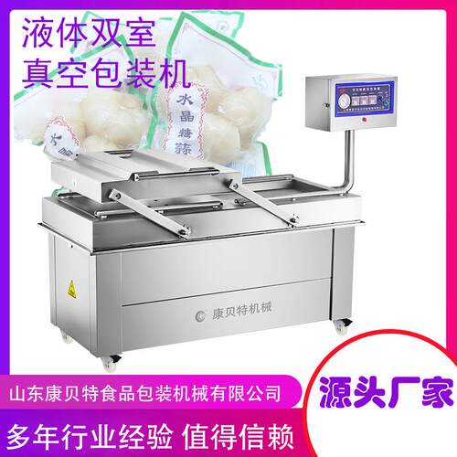 液体包装机 康贝特700型大蒜头真空机 手动下凹式真空包装机