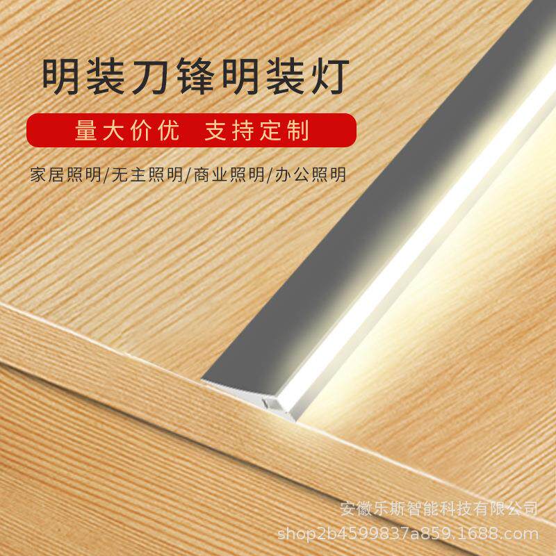 珀莫明装橱柜灯层板灯LED硬条灯线条灯免开槽柜底隔板灯条灯带
