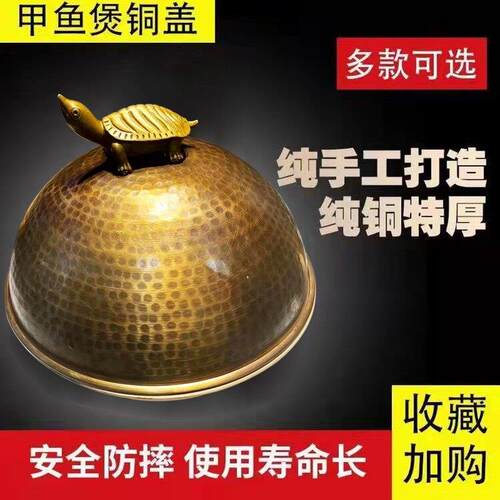 长沙王捌院子甲鱼煲铜盖子湘菜王八盖子电磁火锅铜锅盖鸭头砂锅