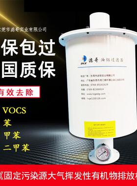 镀膜机滑阀式真空泵油烟油雾分离器LOA-622Z/H150滑阀泵过滤器