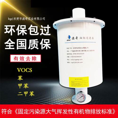 镀膜机滑阀式真空泵油烟油雾分离器LOA-622Z/H150滑阀泵过滤器