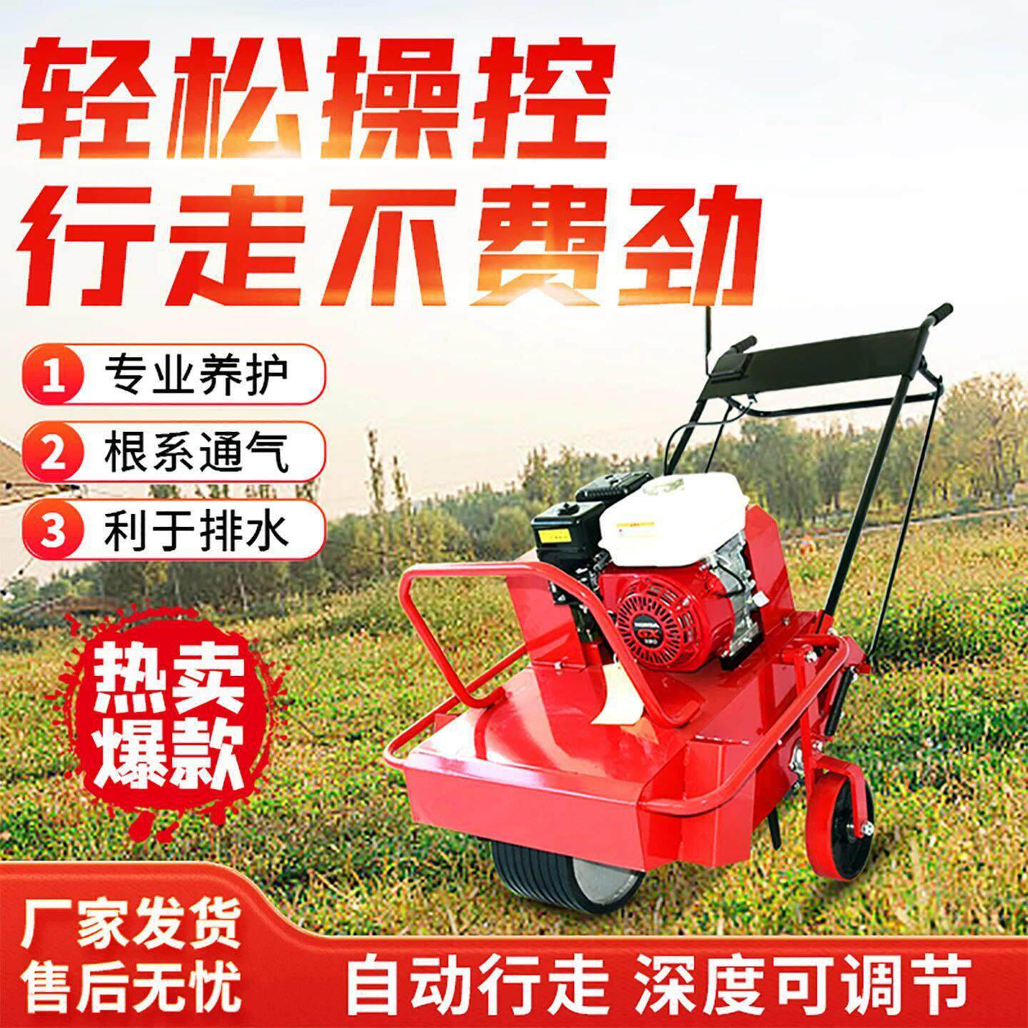 园林草坪打孔机透水通气尔夫足球场手推自走式草坪皮透气打眼机