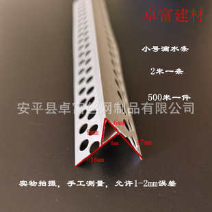 塑料下阳角三角形滴水条 PVC中号窗台阳角滴水线条 厂家生产