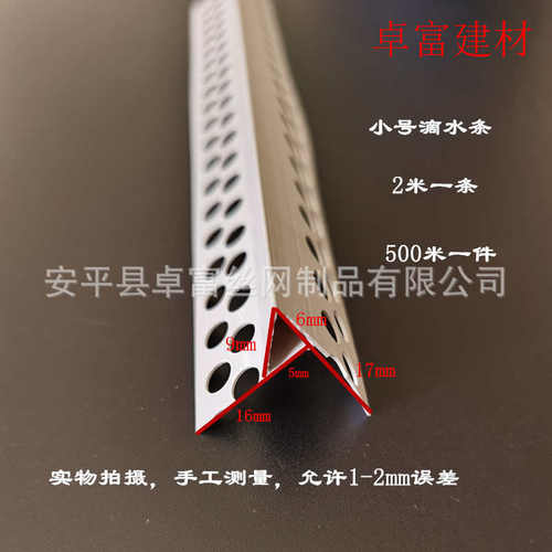 【厂家生产】PVC中号窗台阳角滴水线条 塑料下阳角三角形滴水条